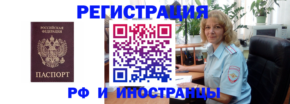 прописка законно в Санкт-Петербурге