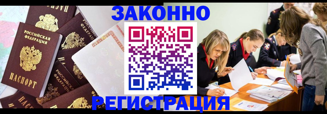 временная регистрация адрес в Санкт-Петербурге
