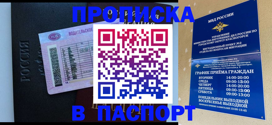 прописка для военкомата в Санкт-Петербурге