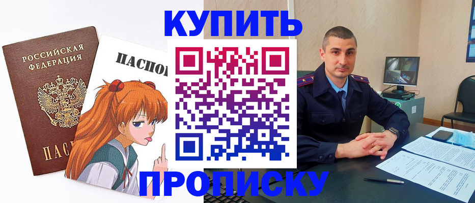 прописка регистрация в Санкт-Петербурге