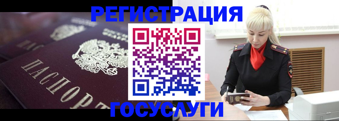 временная регистрация гарантия в Санкт-Петербурге