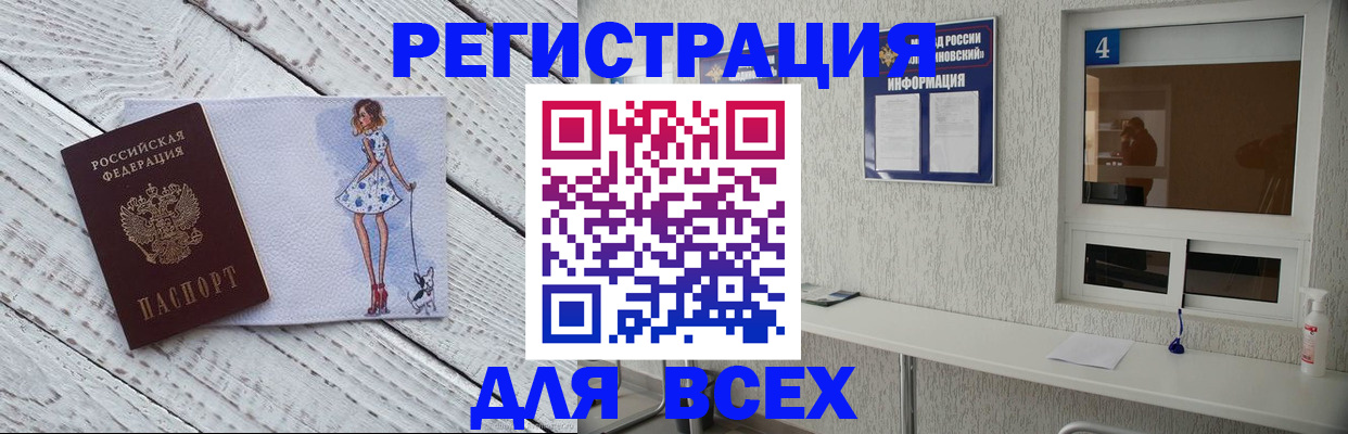 временная регистрация недорого в Санкт-Петербурге